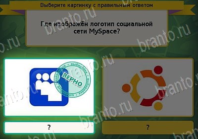 Выбирайка игра ответы Уровень 8363