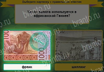 Выбирайка игра подсказки Уровень 8364