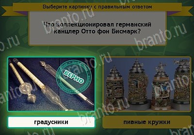 игра Выбирайка Мой мир ответ на Уровень 8370