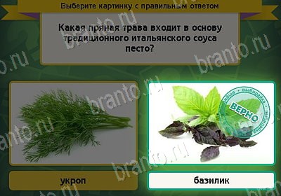 ответы на игру Выбирайка в одноклассниках Уровень 8371