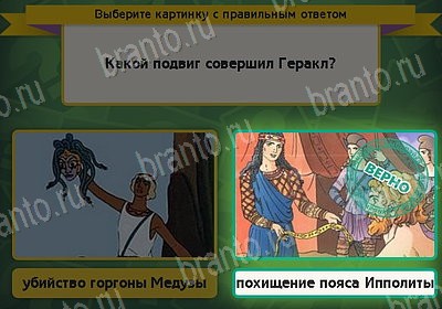 Выбирайка игра ответы в одноклассниках Уровень 8377