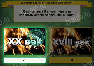 Выбирайка подсказки в контакте Уровень 8379