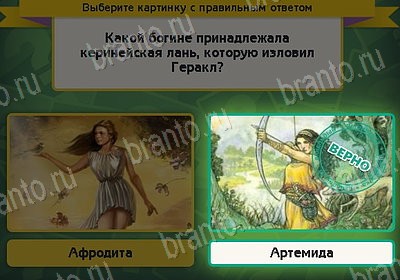 решебник на игру Выбирайка Уровень 8381