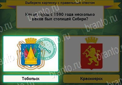 Выбирайка игра подсказки Уровень 8384