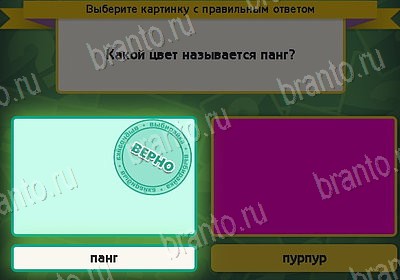 Выбирайка игра помощь Уровень 8385