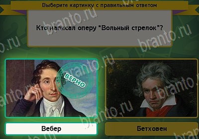 игра Выбирайка помощь Уровень 8389