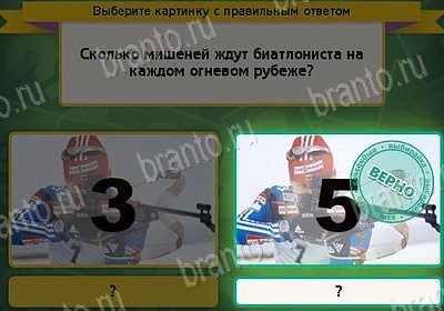 Выбирайка решения Уровень 8392