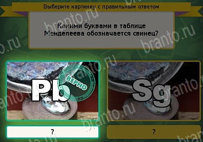 Выбирайка игра подсказки Уровень 8394