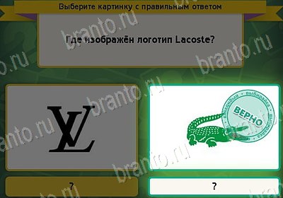 Выбирайка ответы в картинках Уровень 8396