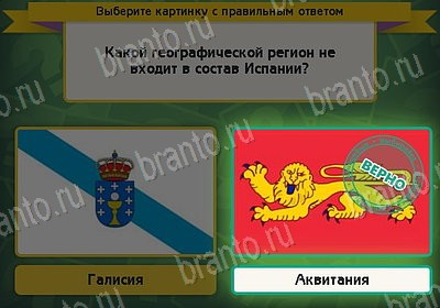 Игра Выбирайка Одноклассники подсказки Уровень 8398