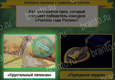 игра Выбирайка ВК помощь Уровень 8399