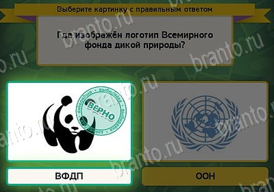 игра Выбирайка Мой мир ответ на Уровень 8400