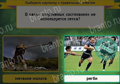 Выбирайка подсказки в контакте Уровень 8409