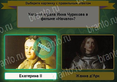 игра Выбирайка ответ на Уровень 8410