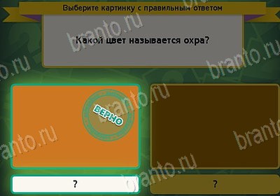 Выбирайка решения Уровень 8412