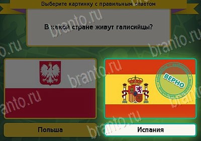 Выбирайка игра ответы Уровень 8413