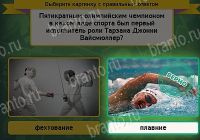 игра Выбирайка помощь Уровень 8419