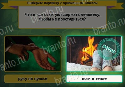 Выбирайка решения Уровень 8422