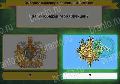 Выбирайка игра подсказки Уровень 8424