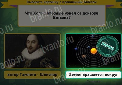 Выбирайка игра помощь Уровень 8425