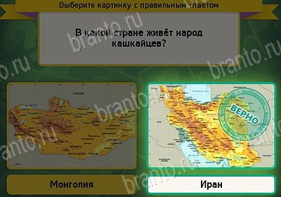 Выбирайка ответы в картинках Уровень 8426