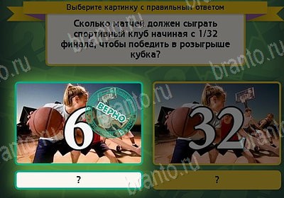 игра Выбирайка ВК помощь Уровень 8429