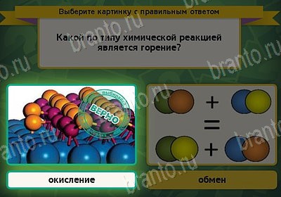 ответы на игру в одноклассниках Выбирайка Уровень 8436