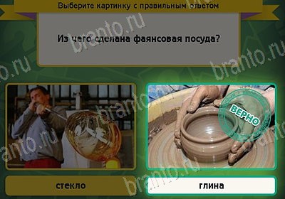 Выбирайка игра ответы в одноклассниках Уровень 8437