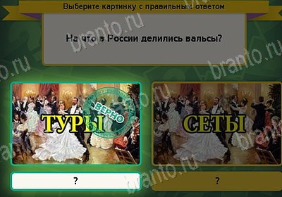 Выбирайка подсказки в контакте Уровень 8439