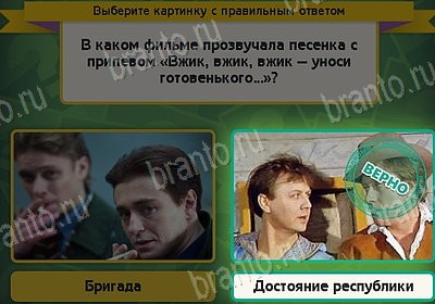 Выбирайка решения Уровень 8442