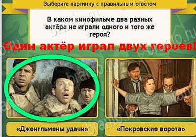 Выбирайка игра подсказки Уровень 8444