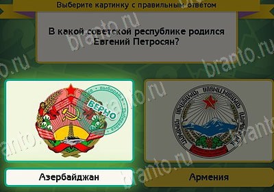 Выбирайка игра помощь Уровень 8445