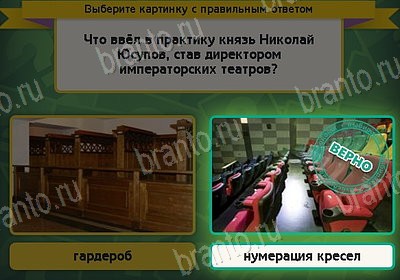 игра Выбирайка ВК помощь Уровень 8459