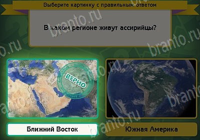 игра Выбирайка Мой мир ответ на Уровень 8460