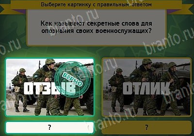 Выбирайка подсказки в контакте Уровень 8469