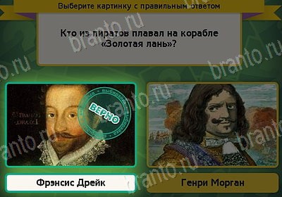 Выбирайка игра помощь Уровень 8475