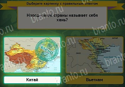 Выбирайка ответы в картинках Уровень 8476