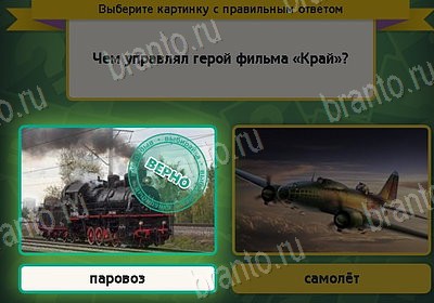 игра Выбирайка помощь Уровень 8479