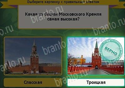 игра Выбирайка ответ на Уровень 8480