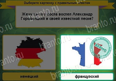 Выбирайка ответы в картинках Уровень 8486