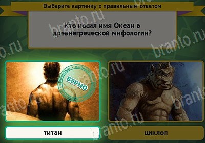 Игра Выбирайка Одноклассники подсказки Уровень 8488