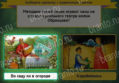 игра Выбирайка ВК помощь Уровень 8489