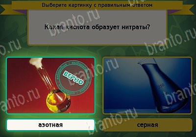 игра Выбирайка Мой мир ответ на Уровень 8490
