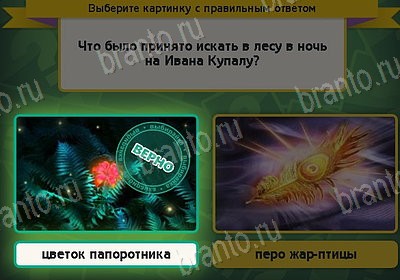 Выбирайка ответы в картинках Уровень 8506