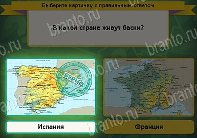 Выбирайка решения Уровень 8512