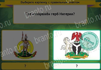 Выбирайка игра подсказки Уровень 8514