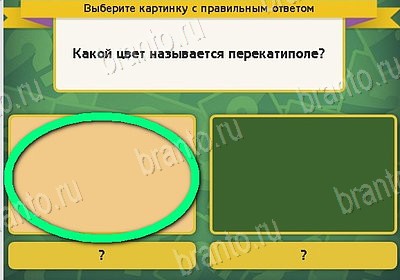 Выбирайка игра помощь Уровень 8515