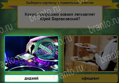 Выбирайка ответы в картинках Уровень 8516