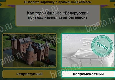 Одноклассники Выбирайка ответы Уровень 8528