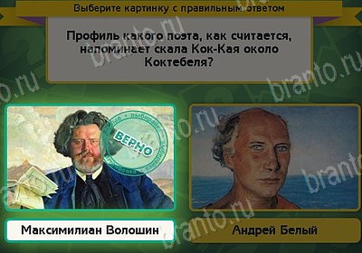 Выбирайка игра ответы Уровень 8533